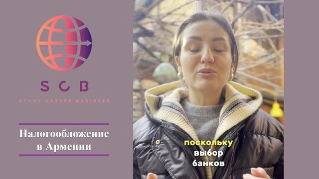 Налоги в Армении: Максимизируйте свои финансовые возможности!