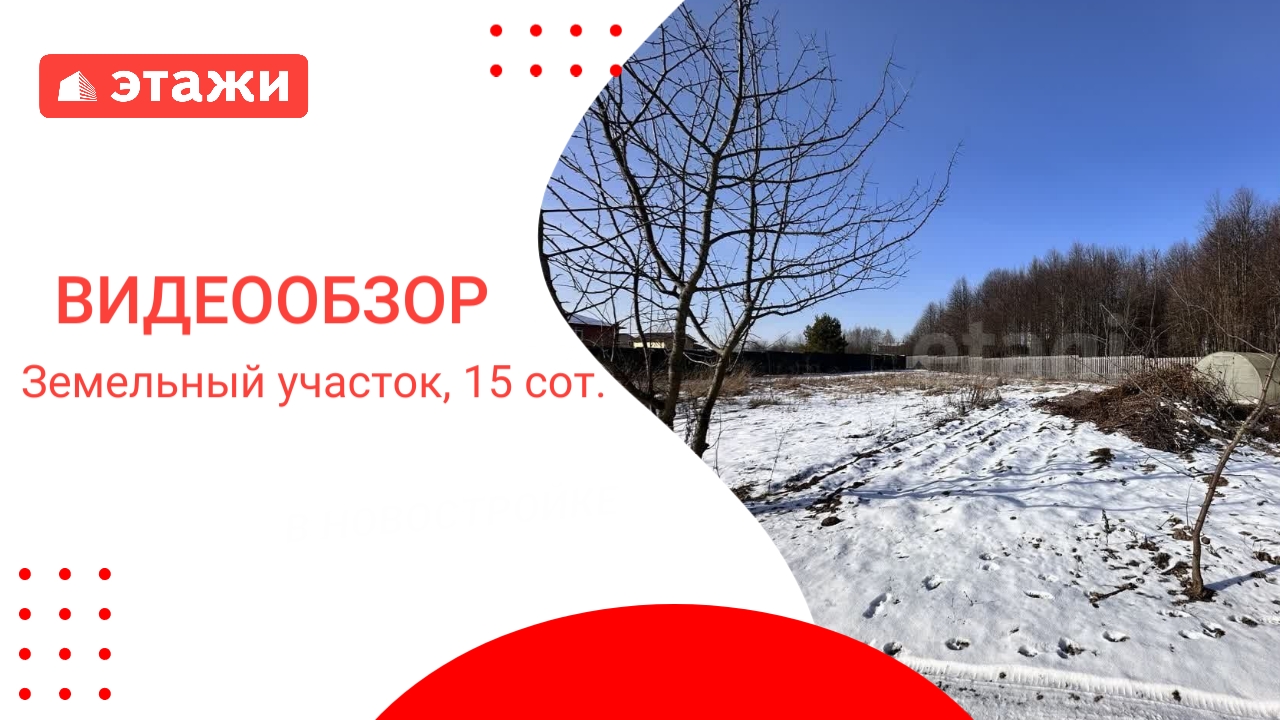 МО, Воскресенск г.о., с. Петровское /1 300 000₽/ Светлана +7 965 227 47 25 #воскресенск #участок
