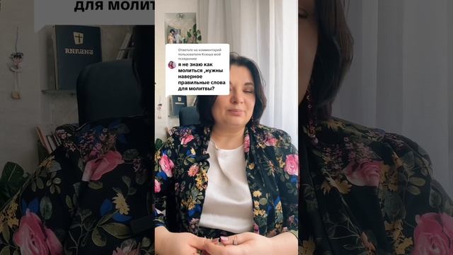 Методы молитвы