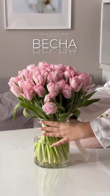 🌷 С первым днëм весны, девочки!!!