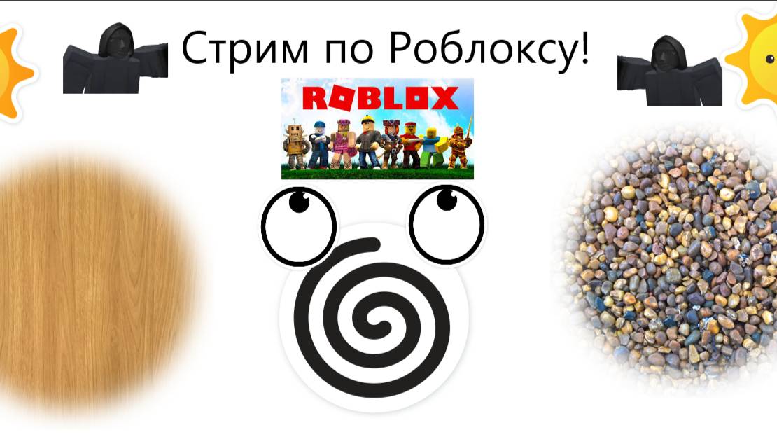 Играем в роблокс!