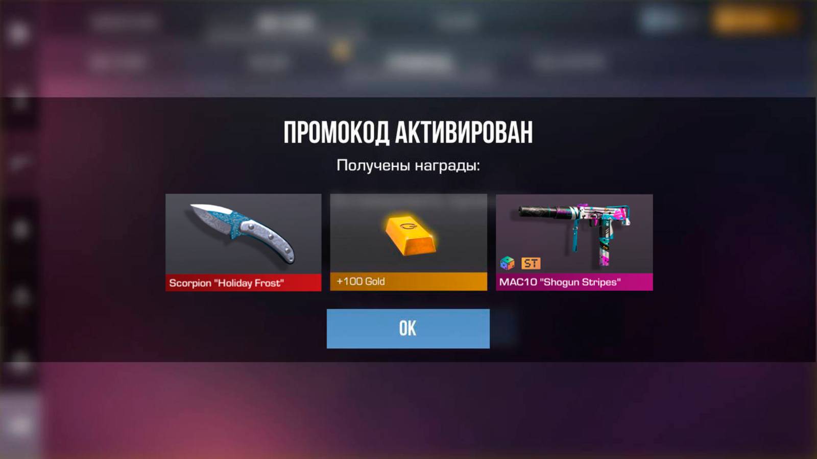 НОВЫЙ РАБОЧИЙ ПРОМОКОД в СТАНДОФФ 2! НОВЫЕ РАБОЧИЕ  ПРОМОКОДЫ в STANDOFF 2/СТАНДОФФ 2! 2025