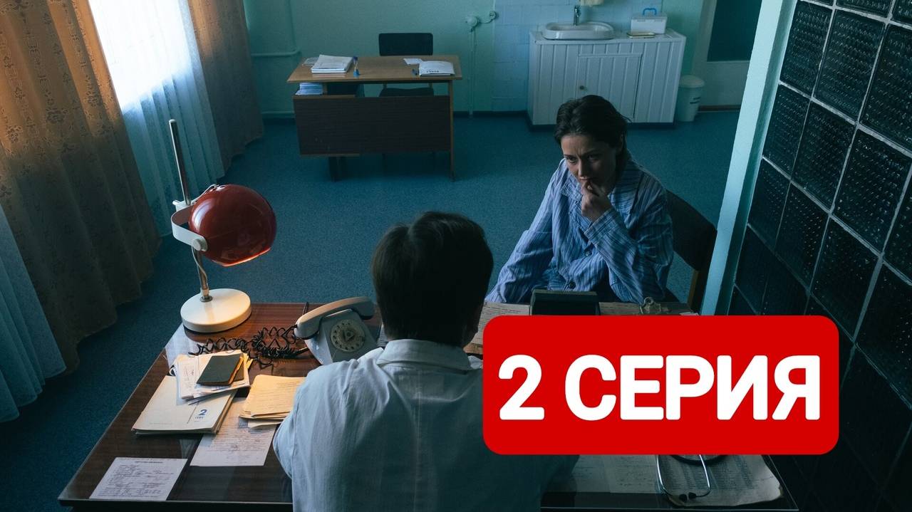 Аутсорс 1 сезон 2 серия