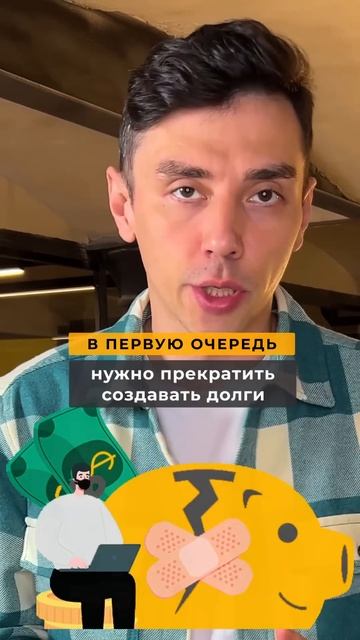 У моего брата проблемы с долгами, как я могу ему помочь? #shorts