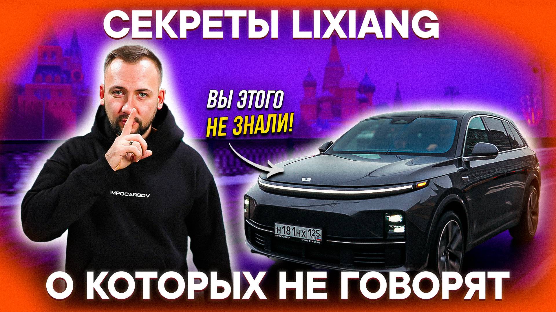 ГЛАВНЫЕ ФИШКИ LIXIANG про которые МАЛО КТО ЗНАЕТ! СЕКРЕТЫ Li7 от ВЛАДЕЛЬЦА