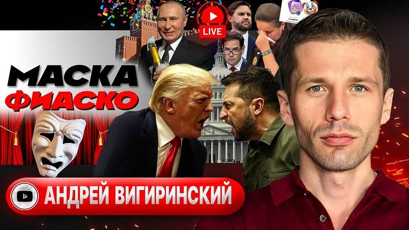 ПРОЖАРКА В США: извиниться нельзя уходить. Пояс Усика. Сбор на ЯДЕРКУ. Слово Лондона - Вигиринский