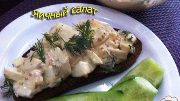 Яичный салат с лимонным соком и тимьяном