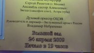 АЛЕКСЕЕВЫ СЕМЬЯ ДЕТИ Афиша концерта презентации