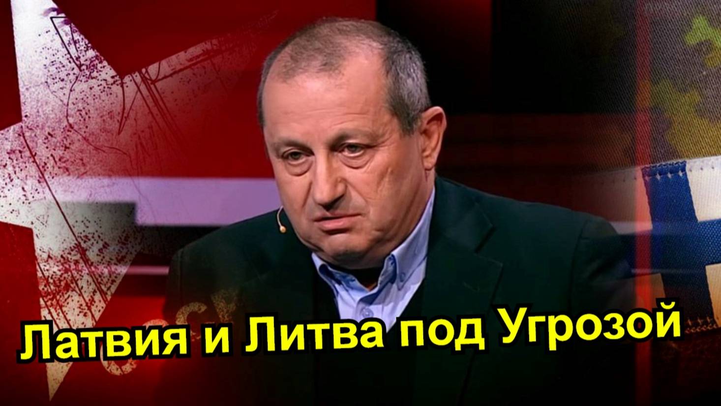 7 минут назад Кедми предрёк Латвии, Литве и Эстонии очень болезненную расплату за разрыв с Россией