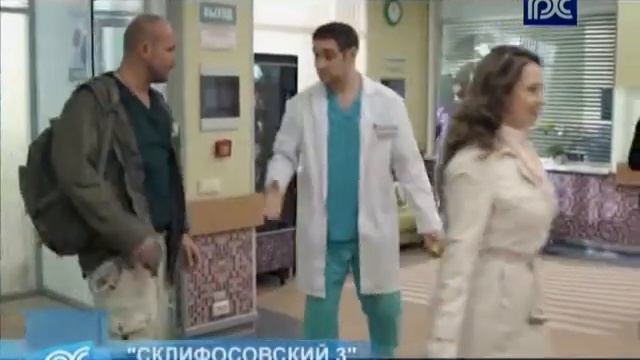 На телеканале «Русский Север» стартовал показ третьего сезона сериала «Склифосовский»