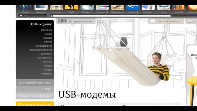 Безопасность в интернете