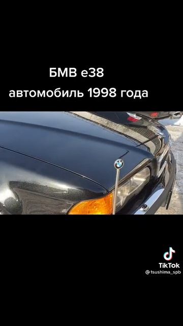бэха семёрка