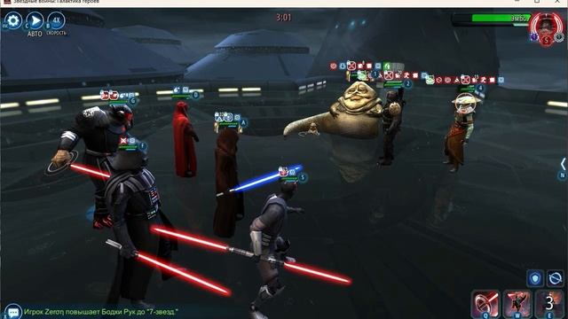 ВГ - ЛВ против Джаббы (без ДК)