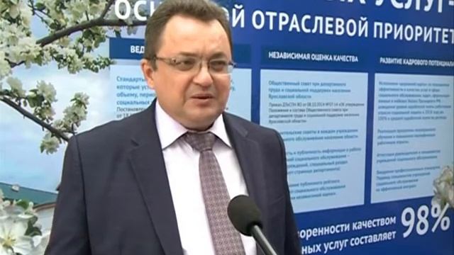 В Ярославле отметили День социального работника