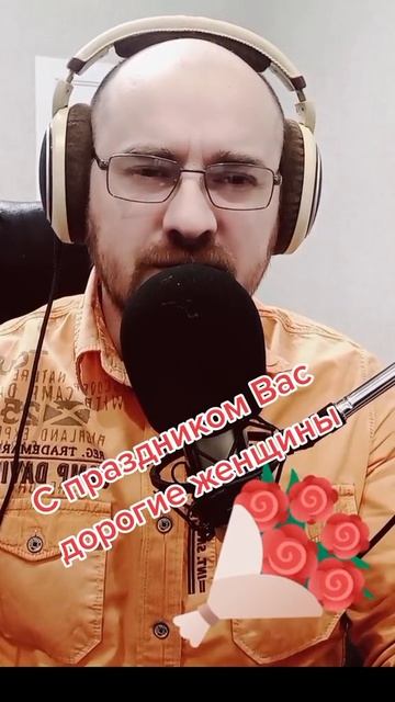 поздравление в 8 марта для женщин