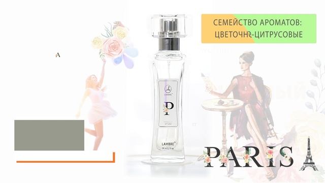 LAMBRE PARIS. Новинки осени❀💖