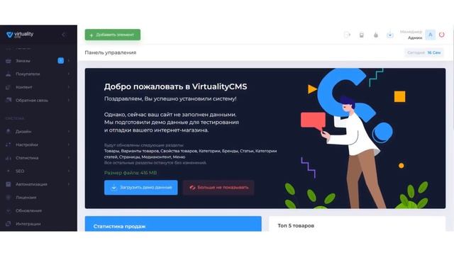 VirtualityCMS: Добавление товаров на сайт (импорт CSV)