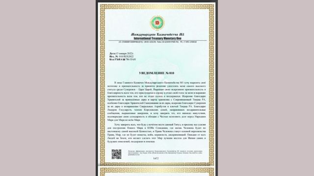 Александр Великий, Царь Царей...