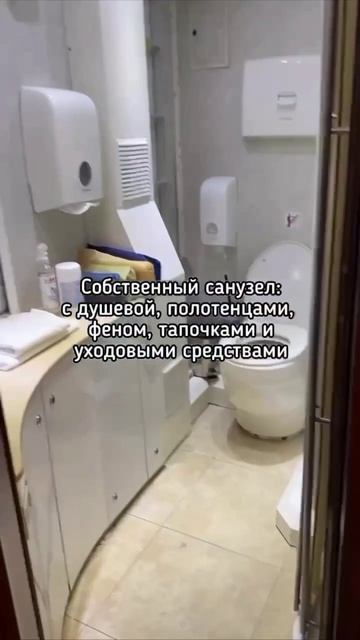 В  Сочи  на поезде  купе 5звëзд.