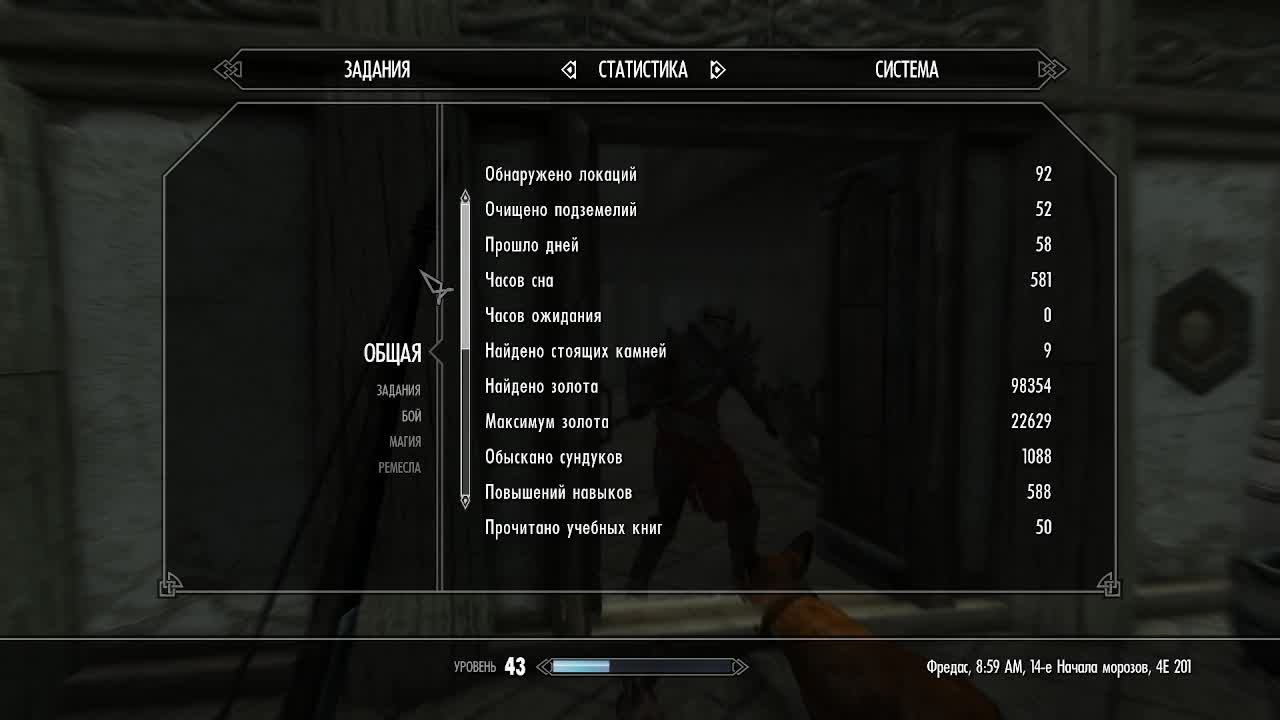 TES 5 Skyrim Anniversary Edition Выживание Легенда (no death challenge)