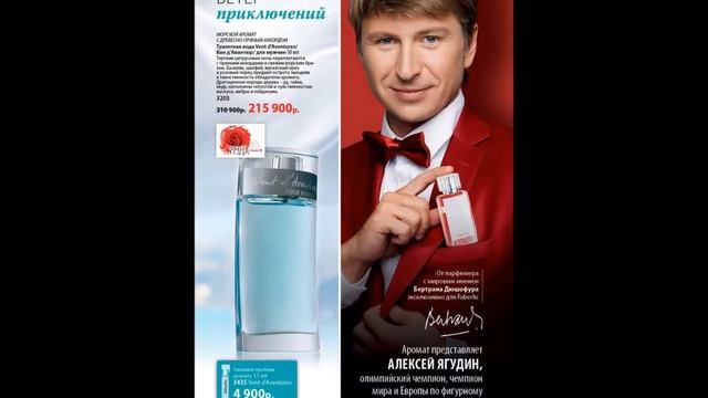 Каталог Faberlic Беларусь 2 2016 смотреть онлайн бесплатно