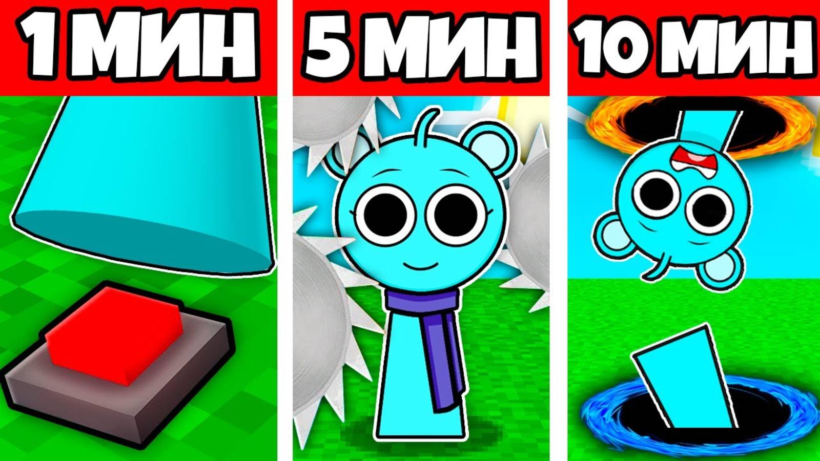ПОСТРОИЛ ЛОВУШКИ ДЛЯ СПРУНКИ ЗА 1 МИНУТУ, 5 МИНУТ, 10 МИНУТ В МАЙНКРАФТ!