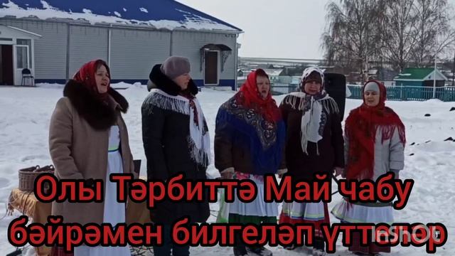 Олы Тәрбиттә Май чабу бәйрәмен билгеләп үттеләр