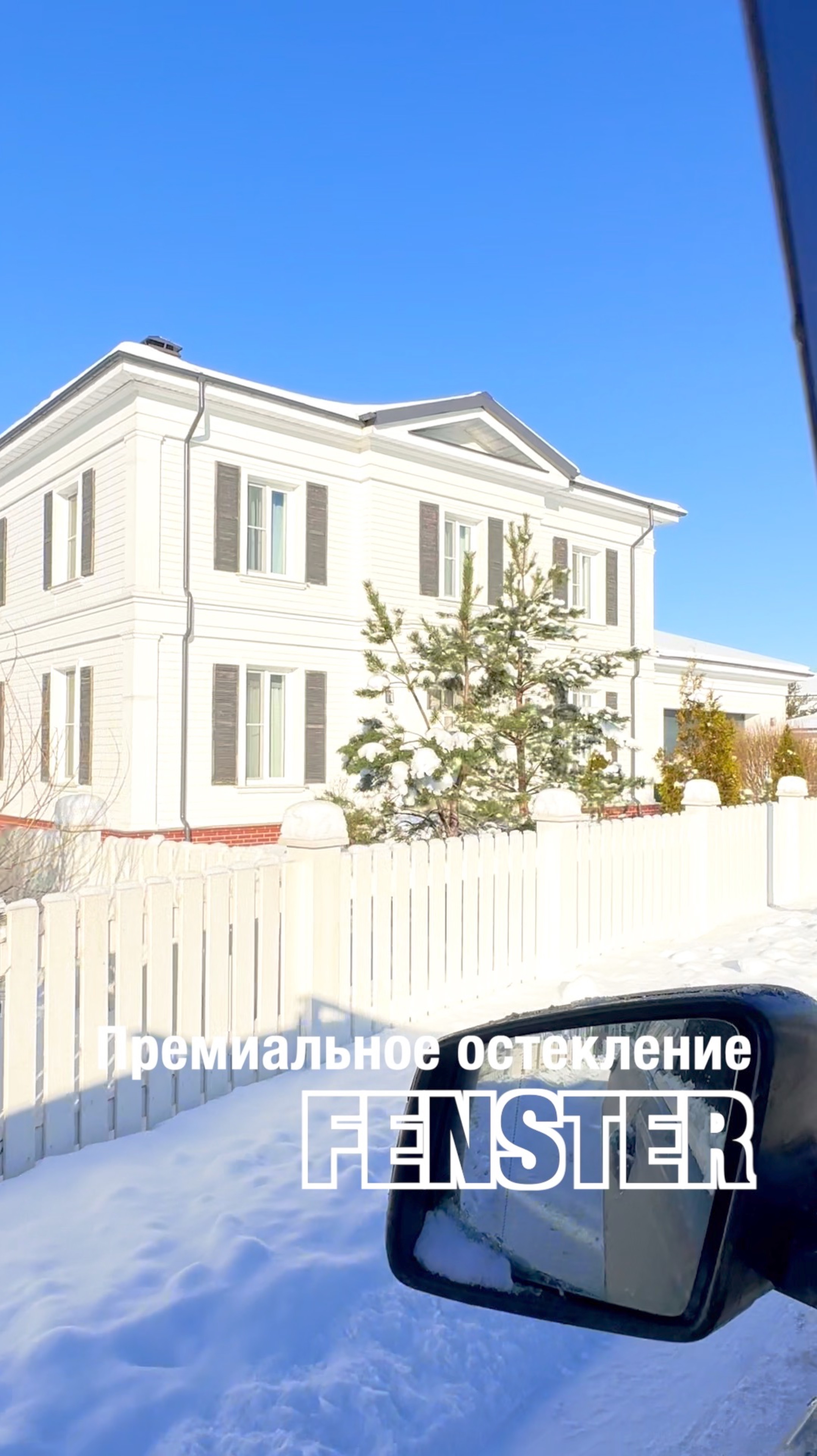 Остекление загородных домов. Оконная мануфактура «Фэнстер» #shorts