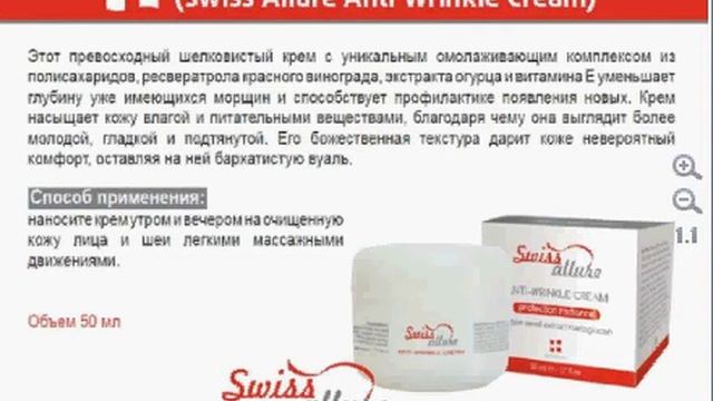 Swiss Allure, онлайн конференция