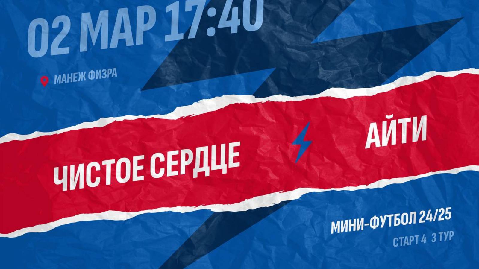 Чистое сердце  - : -  АйТи