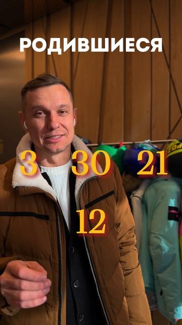 Самые нетерпеливые люди - какого числа рождения?