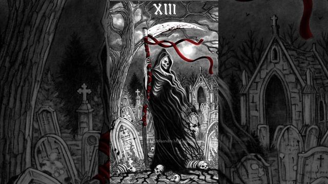 Аруан XIII СМЕРТЬ