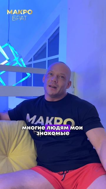 Посоветовали Тренинг