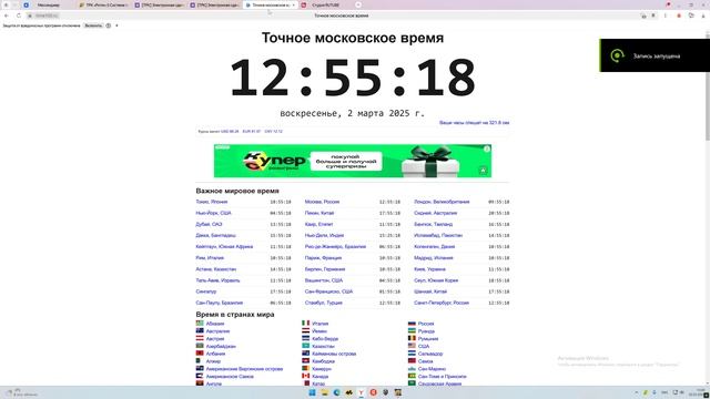 Desktop 2025.03.02 - 13.00.36.02