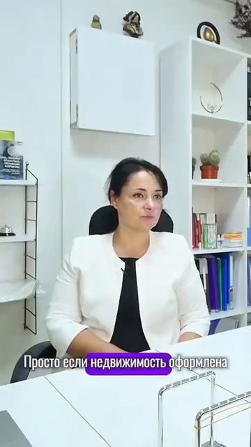 Согласие супругов при продаже квартиры в Грузии: нужно/нет? #недвижимость #батуми #квартиравбатуми