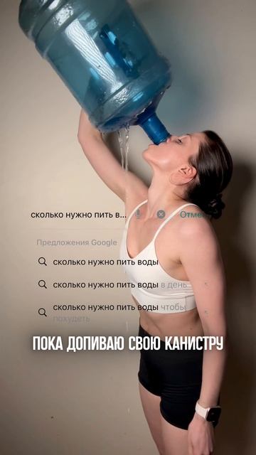 Сколько нужно пить воды?