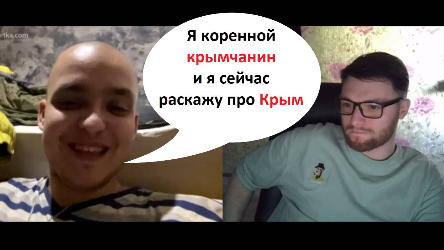 Коренной крымчанин рассказывает про Крым! @Хабибьянoff