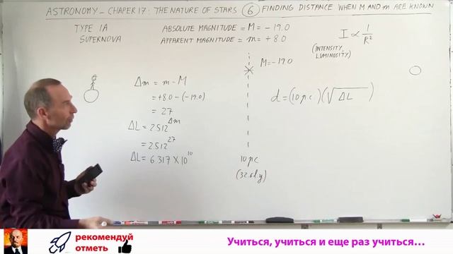 6 Расстояние= задана абсолютная и видимая звездная величина-