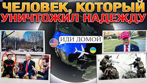 Война Никогда Не Бывает Смешной, Не Так Ли? Стендап В Овальном Кабинете Военные Сводки За 2025.03.02