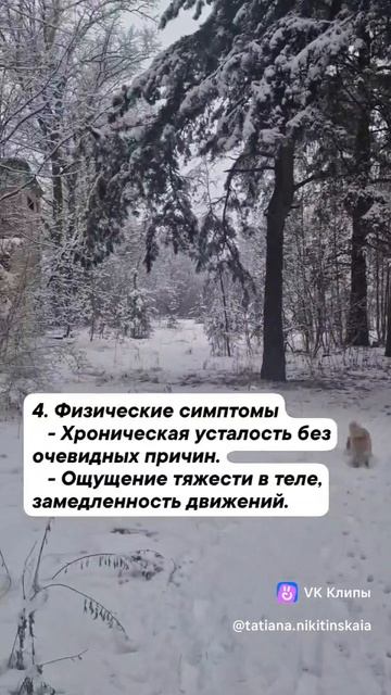 Признаки онемения чувств
