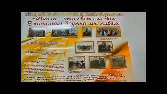 Видеоэкскурсия по школе имени Нуркена Абдирова. Центральная детская библиотека города Абай.