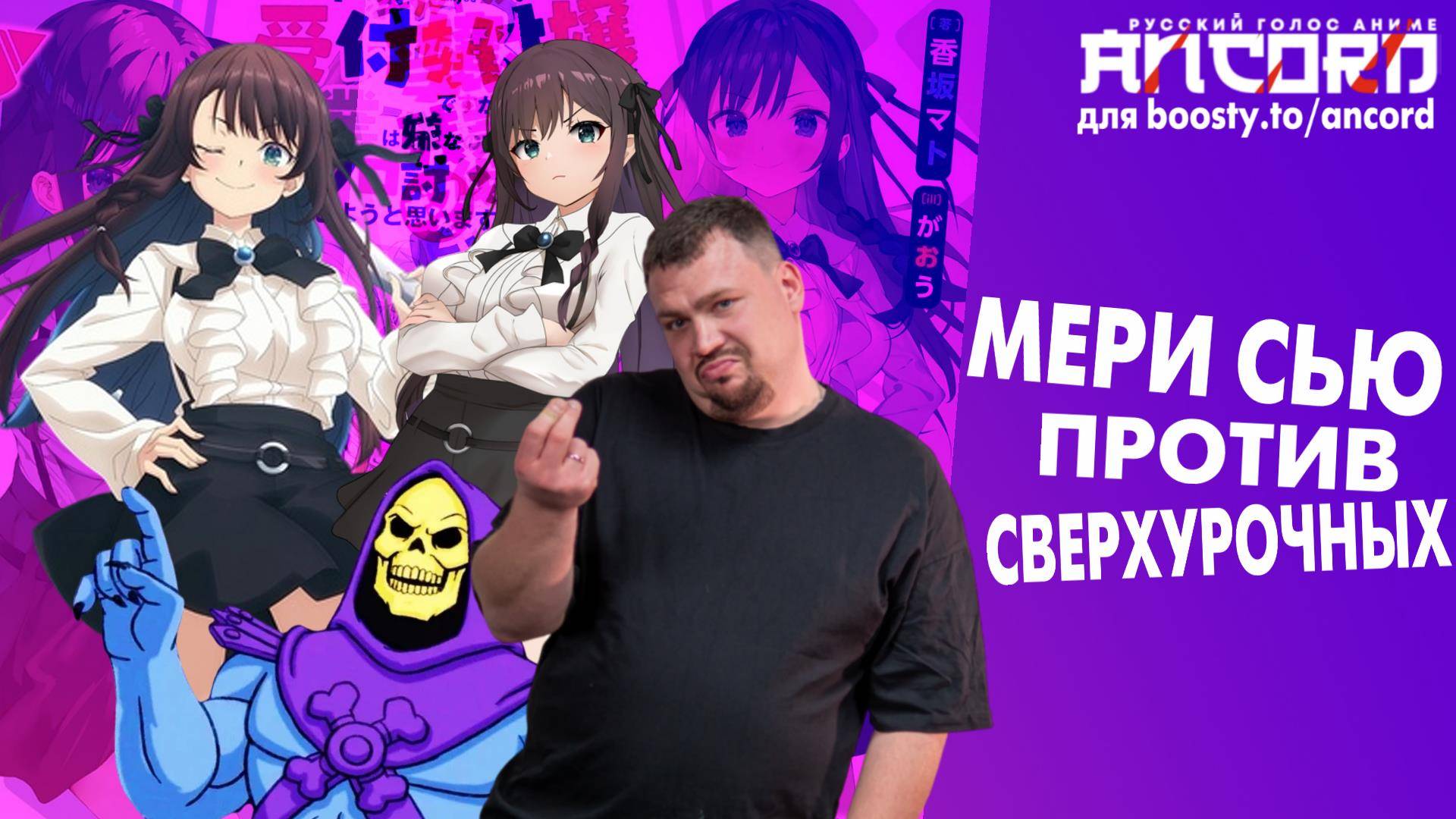 Стоит ли смотреть аниме ГИРУМАСУ (Я секретарь гильдии, но ...) - мнение Анкорда