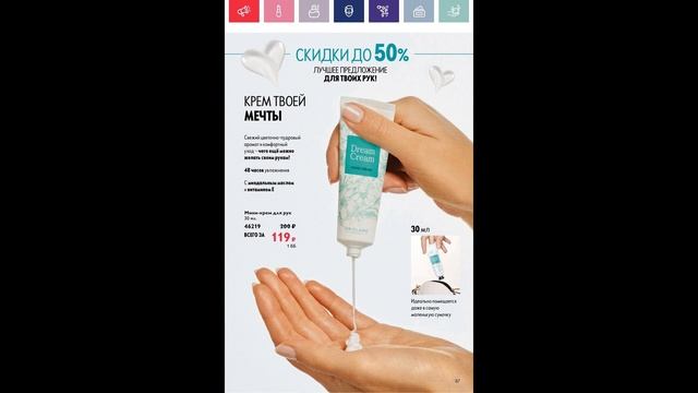 ВЕСЕННИЙ🌸КАТАЛОГ / Oriflame № 4 РОССИЯ / под музыку