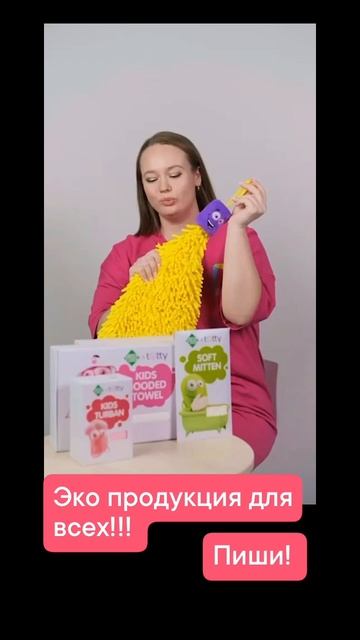 Эко продукция для всех и каждого.