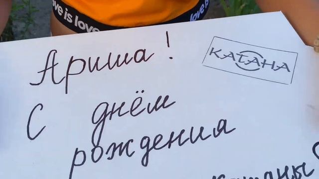 Ура мне 10 лет 😃 мой День Рождения )