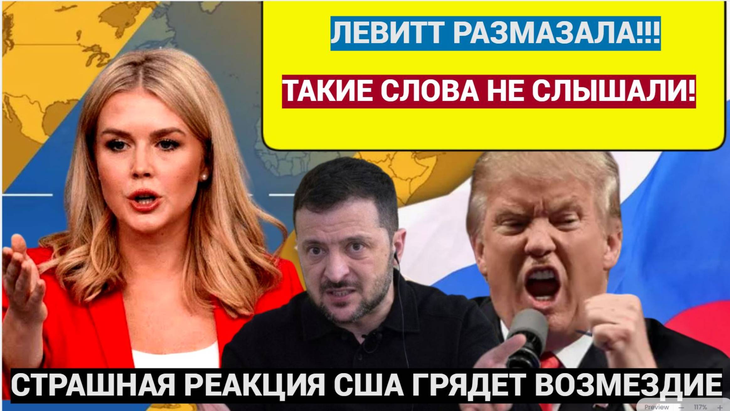 Срочно! Трамп сделал УНИЧТОЖАЮЩЕЕ ЗАЯВЛЕНИЕ по Украине и КОНЦЕ Зеленского! УПАЛИ ВСЕ!
