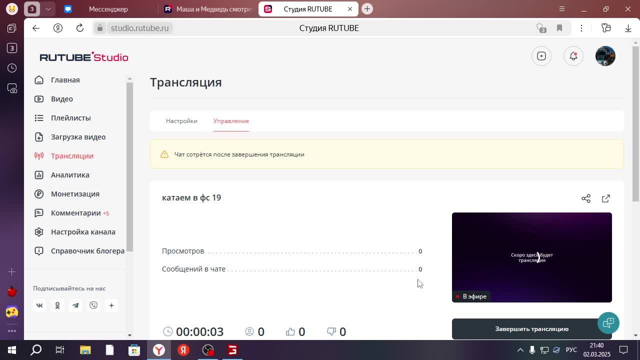 катаем в фс 19