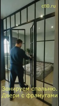 Перегородка с дверью и фрамугами