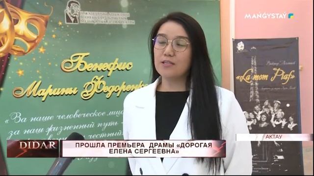 Прошла премьера  драмы «Дорогая Елена Сергеевна»