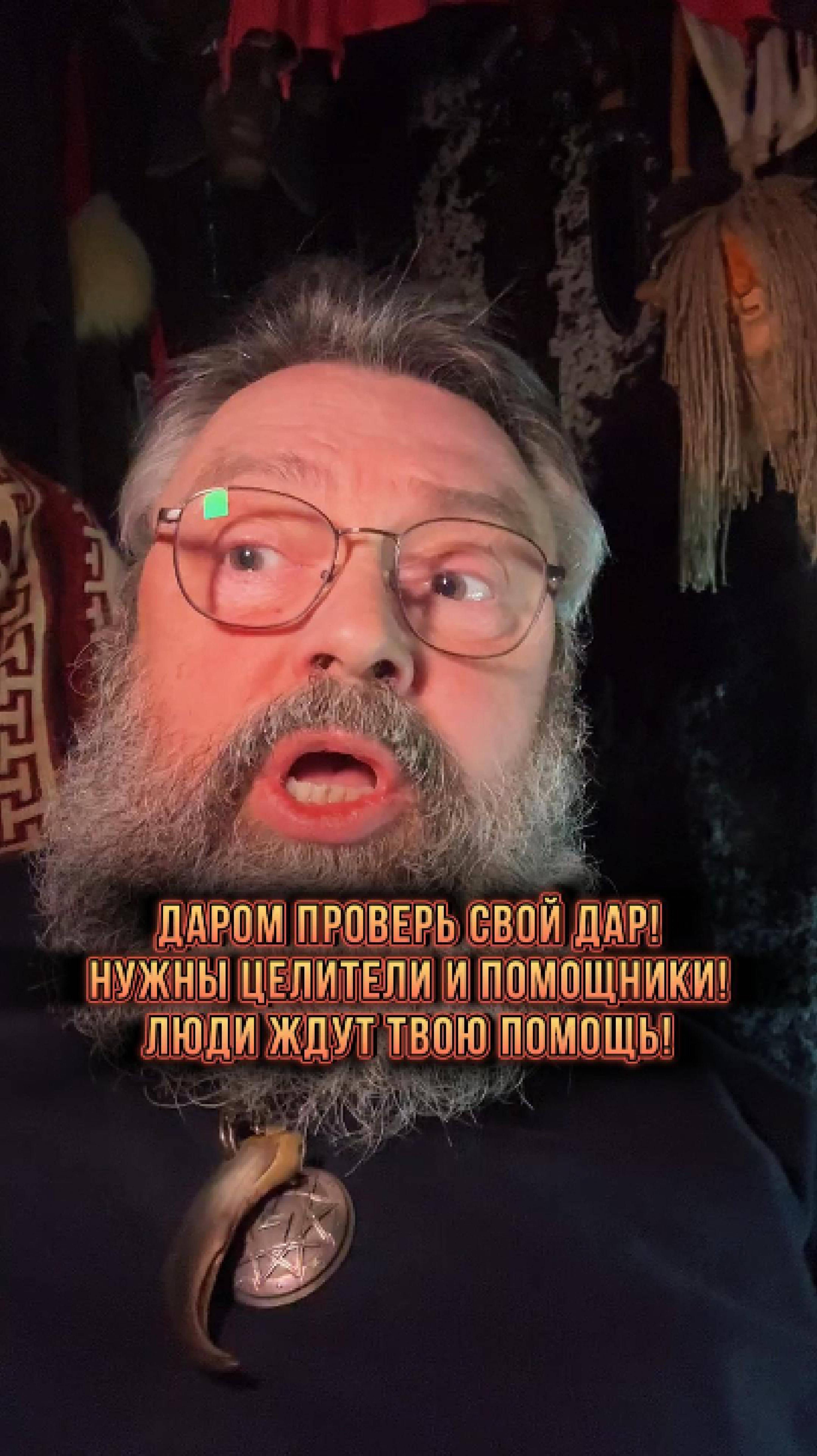Даром проверь свой Дар! Нужны Целители!